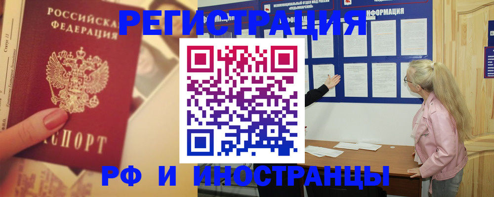 временная регистрация купить в Гуково