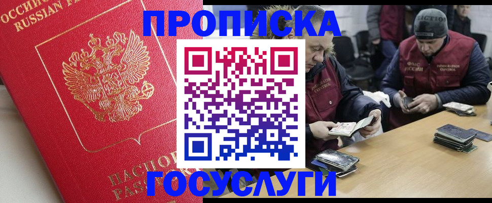 временная регистрация госуслуги в Гуково
